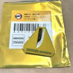 鬼滅の刃　隊士百景　コレクションピンズ　我妻善逸　刀