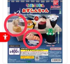 クレヨンしんちゃん おすしんちゃん