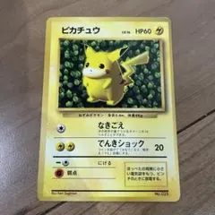旧裏 ポケモンカード No.025 ピカチュウ 078 コロコロ 旧裏 ポケモンカード No.025 ピカチュウ 078 コロコロ - メルカリ