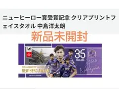 2026年最新】サンフレッチェ広島の人気アイテム - メルカリ