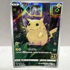 【ミラー】ピカチュウ 25th ANNIVERSARY COLLECTION