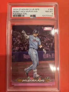 値下可能 2024 Topps Stadium Club 村上宗隆 PSA8 - メルカリ