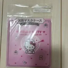 サンリオ福袋　ハローキティマスクケース