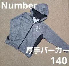 パーカー　メガスポーツ　Number　スポーツオーソリティ　140