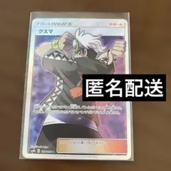 2026年最新】グズマ srの人気アイテム - メルカリ