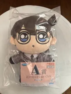 セガラッキーくじ 名探偵コナン A賞 江戸川コナンぬいぐるみ
