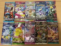 ポケモンカード 未開封 絶版パック まとめ売り 10パック　⑩