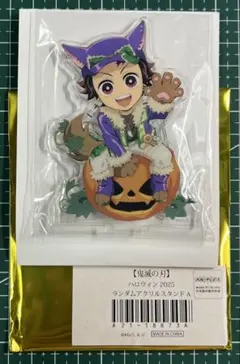 鬼滅の刃 ufotable ハロウィン 2025 アクスタ 竈門炭治郎