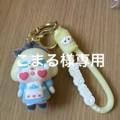 こまるちゃん様 リクエスト 2点 まとめ商品