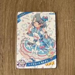 アイプリ　シナモロールなかよし　える