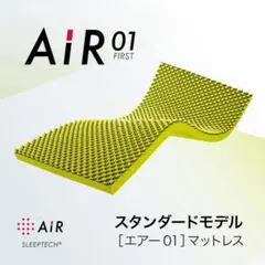 西川 AiR 01 RE マットレス シングル - メルカリ