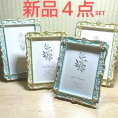 【新品】フォトフレーム 写真立て アンティーク 結婚式４点セット