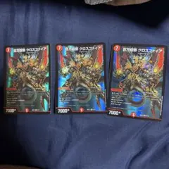 デュエルマスターズ 百万超邪 クロスファイア 4枚 - メルカリ