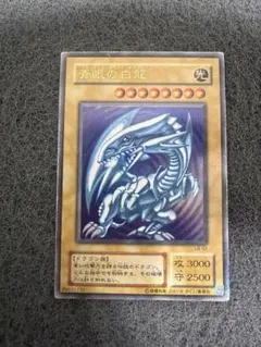 青眼の白龍　２期　ウルトラ　LB-01
