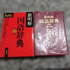 2026年最新】絶版参考書の人気アイテム - メルカリ