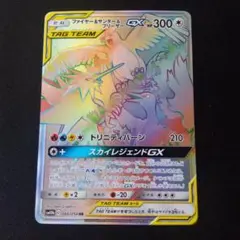 2025年最新】ファイヤーサンダーフリーザーgx hrの人気アイテム