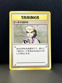 2026年最新】ポケモンカード 旧裏 オーキド博士の人気アイテム - メルカリ