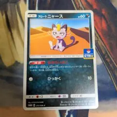 アローラニャース ジムプロモ - メルカリ