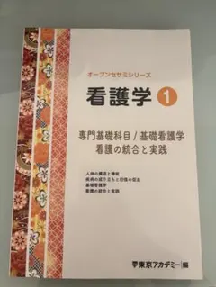 2026年最新】東京アカデミーオープンセサミの人気アイテム - メルカリ