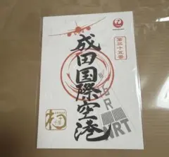 2026年最新】成田翔の人気アイテム - メルカリ