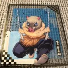 S*o様 鬼滅の刃 アニプレックスオンラインくじ　F賞　嘴平伊之助