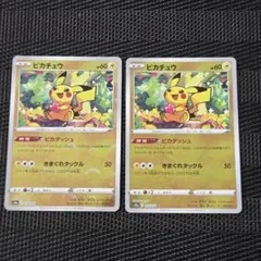 高騰中】ピカチュウ モンスターボールミラー ダークファンタズマ 2枚
