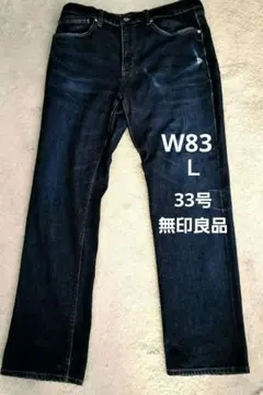 無印良品　ストレートデニムパンツ インディゴ　メンズ　33　Ｌのサムネイル