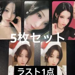 BABYMONSTER アサ トレカ 5枚セット