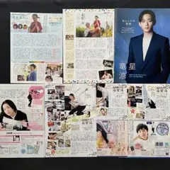 2025年最新】竜星涼 グッズの人気アイテム - メルカリ