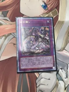 2025年最新】幽世離レ 25thの人気アイテム - メルカリ