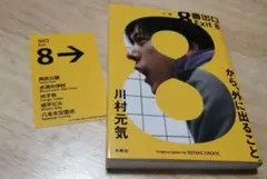 8番出口