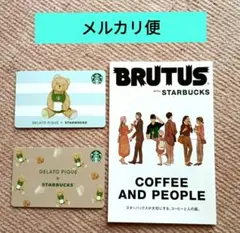3点セット スタバ カード BRUTUS with STARBUCKS 情報誌