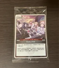 2025年最新】REGLOSS プロモの人気アイテム - メルカリ