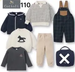 Cottoli コトリ バースデイ 福袋 2026 7点セット 男の子 110