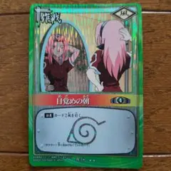 NARUTO ナルト カード 内なるサクラ 作-15 - メルカリ