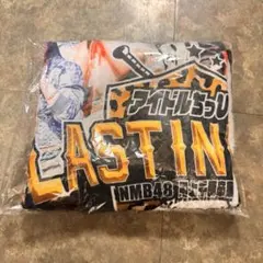 【新品未開封・非売品】NMB48 川上千尋 卒業記念グッズ ブランケット