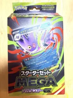ポケモンカードゲーム　スターターセット　MEGAゲンガーex