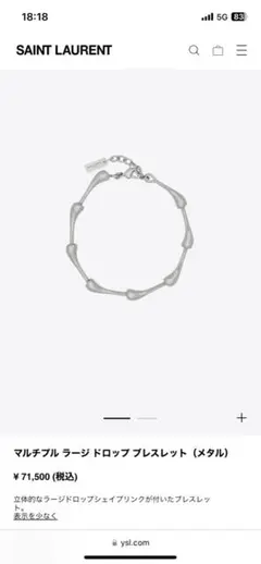 マルチプルラージドロップ　ブレスレット&ネックレス　セット売りのサムネイル