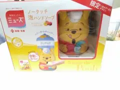 ノータッチ泡ハンドソープ くまのプーさん