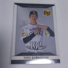 2025年最新】川口冬弥の人気アイテム - メルカリ