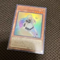 遊戯王 エンディミオンの侍女ヴェール 未使用 ウィッチクラフト - メルカリ