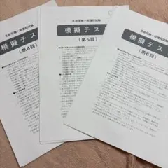 令和7年度生命保険一般課程試験模擬テスト 第4〜6回 解答解説付き