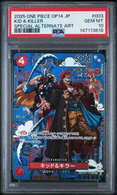2026年最新】ワンピース psa10 キッドの人気アイテム - メルカリ