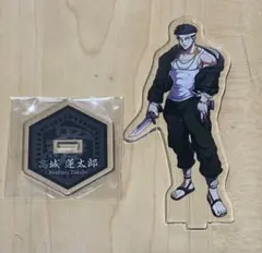 ヒューマンバグ大学 城ヶ崎 アクリルスタンド 【予約販売限定品