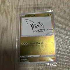 ポケモンカード　YU NAGABAピカチュウ　プロモ