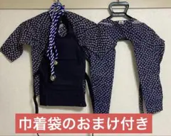 甚平 120cm 紺色と白の幾何学模様