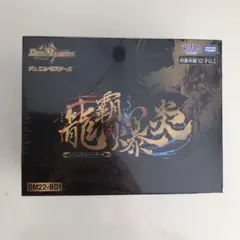2025年最新】龍覇爆炎の人気アイテム - メルカリ