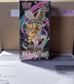ポケモンカードゲーム ハイクラスパックMEGAドリームex BOX シュリンク付