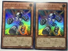 2枚セット 遊戯王 ジャンク・アンカー スーパーレア LIMIT OVER