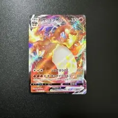 リザードンVMAX RRR仕様　sC 002/021